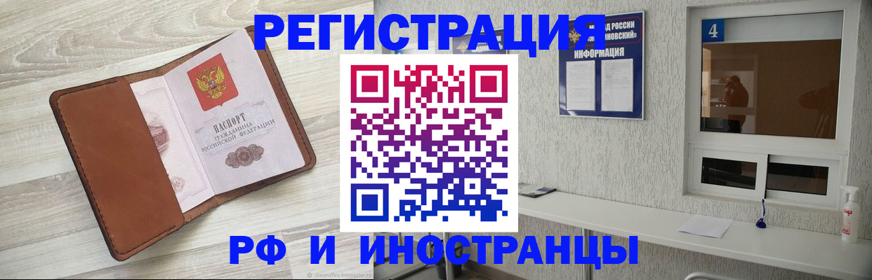 временная регистрация поиск в Дигоре